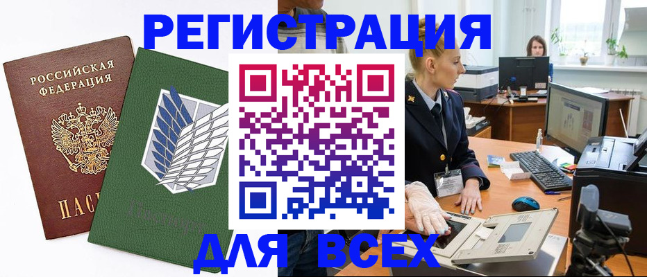 прописка штамп в Нарьян-Маре