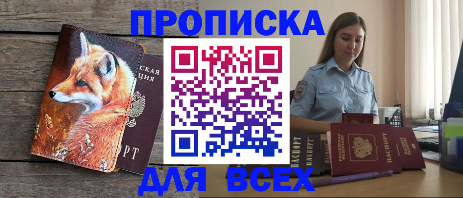 временная регистрация собственник в Нарьян-Маре