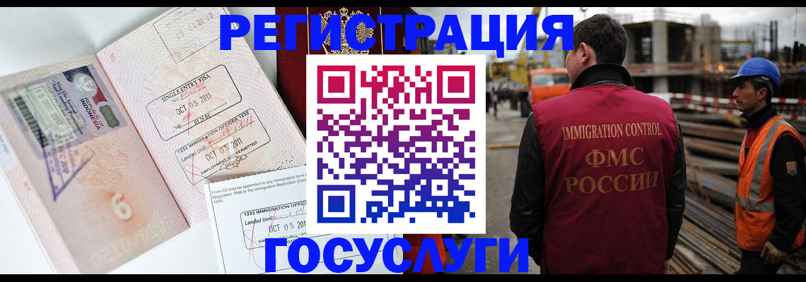 регистрация в Нарьян-Маре