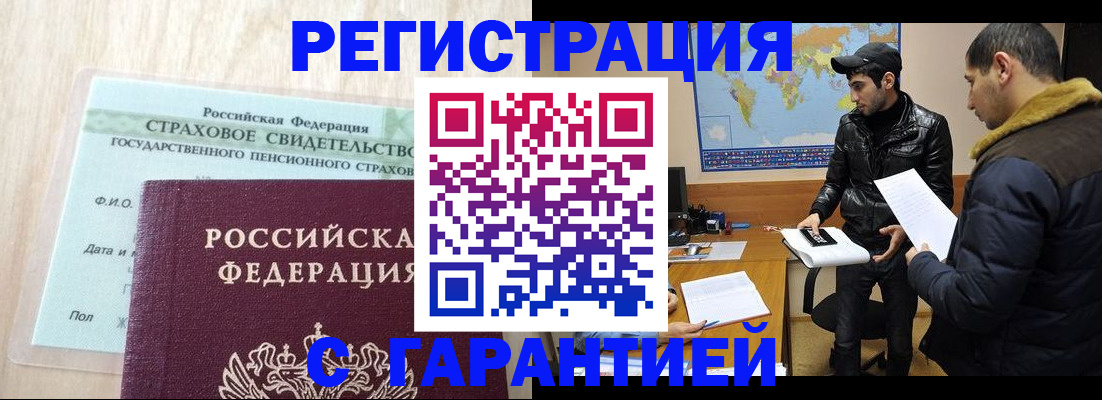 временная регистрация поиск в Нарьян-Маре