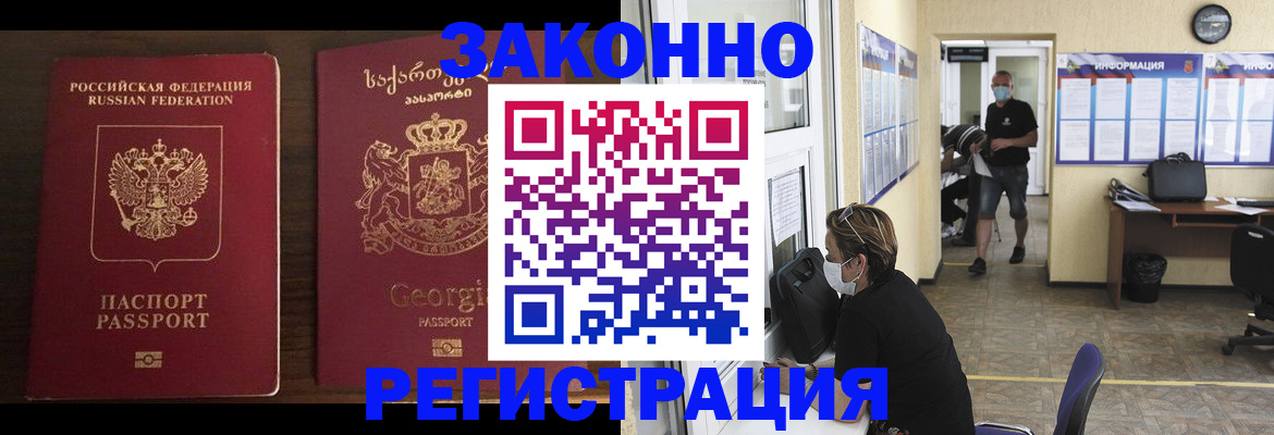 прописка для школы в Нарьян-Маре